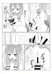 Page 26 of Kokudo Aya Futanari Goudoushi - preview thumbnail