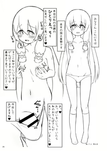 Page 28 of Kokudo Aya Futanari Goudoushi - preview thumbnail