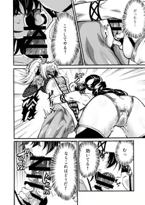 Page 12 of Yaroze! Bestra!! 2 - preview thumbnail