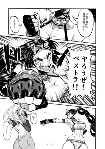 Page 9 of Yaroze! Bestra!! 2 - preview thumbnail