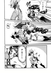 Page 10 of Yaroze! Bestra!! 2 - preview thumbnail