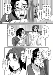 Page 11 of Gami x 2 Mama to no Yarichin Nyuin Seikatsu - preview thumbnail