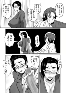 Page 12 of Gami x 2 Mama to no Yarichin Nyuin Seikatsu - preview thumbnail