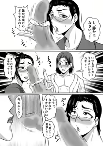 Page 13 of Gami x 2 Mama to no Yarichin Nyuin Seikatsu - preview thumbnail