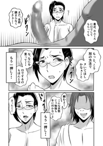 Page 18 of Gami x 2 Mama to no Yarichin Nyuin Seikatsu - preview thumbnail