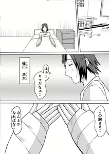 Page 2 of Gami x 2 Mama to no Yarichin Nyuin Seikatsu - preview thumbnail