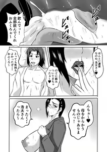 Page 22 of Gami x 2 Mama to no Yarichin Nyuin Seikatsu - preview thumbnail