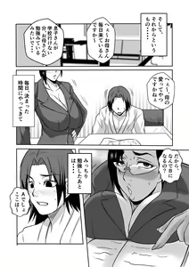 Page 23 of Gami x 2 Mama to no Yarichin Nyuin Seikatsu - preview thumbnail