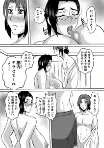 Page 26 of Gami x 2 Mama to no Yarichin Nyuin Seikatsu - preview thumbnail