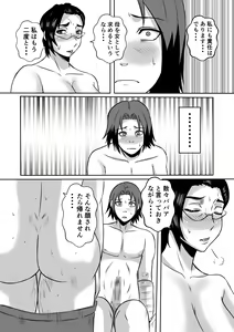Page 27 of Gami x 2 Mama to no Yarichin Nyuin Seikatsu - preview thumbnail