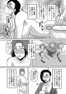 Page 37 of Gami x 2 Mama to no Yarichin Nyuin Seikatsu - preview thumbnail
