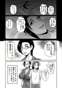 Page 40 of Gami x 2 Mama to no Yarichin Nyuin Seikatsu - preview thumbnail