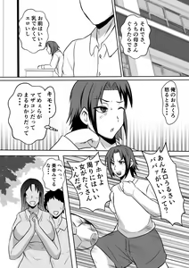 Page 4 of Gami x 2 Mama to no Yarichin Nyuin Seikatsu - preview thumbnail