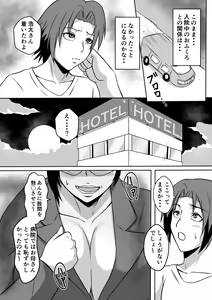 Page 41 of Gami x 2 Mama to no Yarichin Nyuin Seikatsu - preview thumbnail