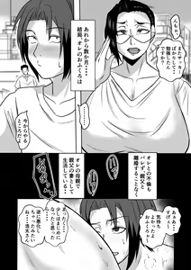 Page 53 of Gami x 2 Mama to no Yarichin Nyuin Seikatsu - preview thumbnail