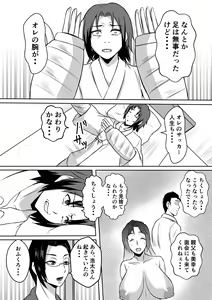 Page 7 of Gami x 2 Mama to no Yarichin Nyuin Seikatsu - preview thumbnail