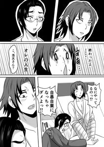 Page 10 of Gami x 2 Mama to no Yarichin Nyuin Seikatsu - preview thumbnail
