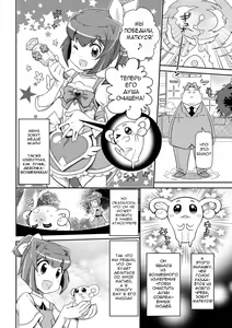 Page 2 of Harapeko Mahou Shoujo | Голодная Девочка-Волшебница - preview thumbnail