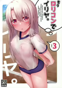 Mou Lolicon de Illya. 3 — hentai manga cover on Fhentai
