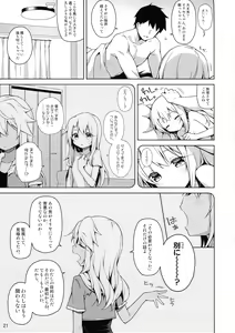 Page 23 of Motto Illya to Ouchi de Ecchi Shitai!! + C101 Omakebon - preview thumbnail