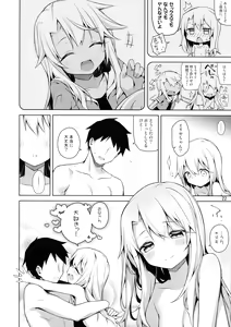Page 24 of Motto Illya to Ouchi de Ecchi Shitai!! + C101 Omakebon - preview thumbnail