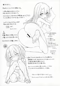 Page 28 of Motto Illya to Ouchi de Ecchi Shitai!! + C101 Omakebon - preview thumbnail
