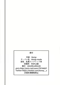 Page 17 of Rangiku Ingrid Hon - preview thumbnail