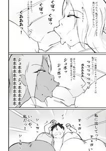 Page 9 of Rangiku Ingrid Hon - preview thumbnail