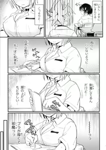 Page 11 of Harenchi! Matsuri-chan 3 - preview thumbnail
