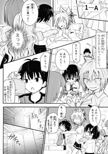 Page 12 of Harenchi! Matsuri-chan 3 - preview thumbnail