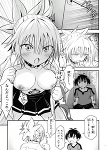 Page 13 of Harenchi! Matsuri-chan 3 - preview thumbnail
