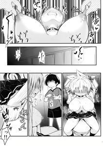 Page 17 of Harenchi! Matsuri-chan 3 - preview thumbnail
