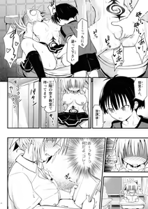 Page 18 of Harenchi! Matsuri-chan 3 - preview thumbnail