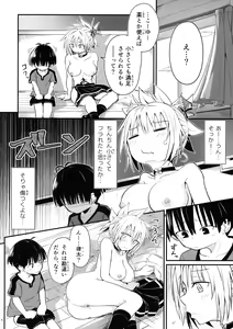 Page 28 of Harenchi! Matsuri-chan 3 - preview thumbnail