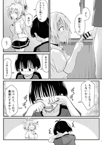 Page 39 of Harenchi! Matsuri-chan 3 - preview thumbnail