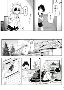 Page 41 of Harenchi! Matsuri-chan 3 - preview thumbnail