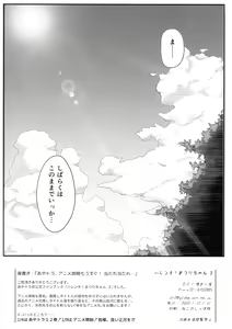 Page 42 of Harenchi! Matsuri-chan 3 - preview thumbnail