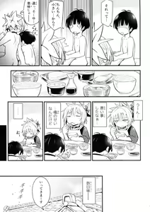 Page 7 of Harenchi! Matsuri-chan 3 - preview thumbnail
