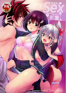 Youmiko to Sex Shinai to Derarenai Heya — hentai manga cover on Fhentai