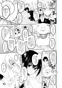 Page 25 of Youmiko to Sex Shinai to Derarenai Heya - preview thumbnail