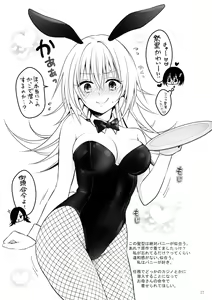 Page 29 of Youmiko to Sex Shinai to Derarenai Heya - preview thumbnail