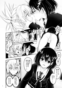 Page 6 of Youmiko to Sex Shinai to Derarenai Heya - preview thumbnail