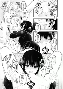 Page 9 of Youmiko to Sex Shinai to Derarenai Heya - preview thumbnail