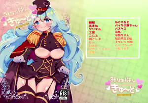 Minamihan-Cute — hentai manga cover on Fhentai