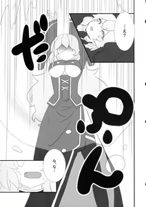 Page 18 of Minamihan-Cute - preview thumbnail