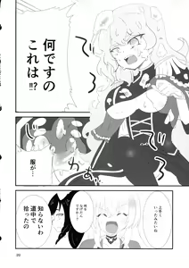 Page 19 of Minamihan-Cute - preview thumbnail