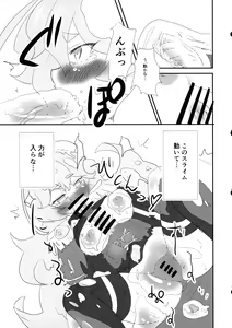 Page 20 of Minamihan-Cute - preview thumbnail