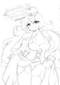 Page 2 of Minamihan-Cute - preview thumbnail
