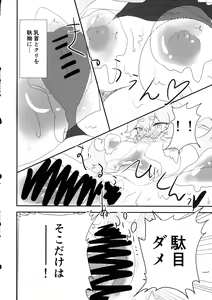 Page 21 of Minamihan-Cute - preview thumbnail