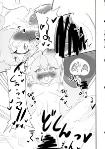Page 22 of Minamihan-Cute - preview thumbnail
